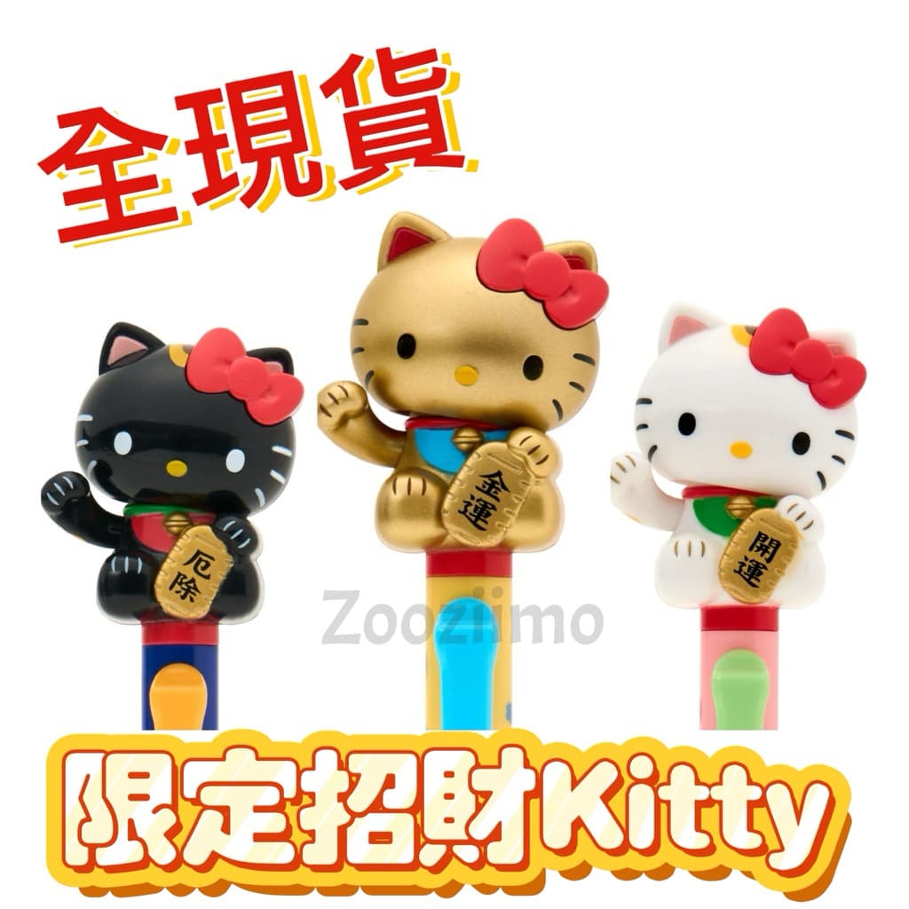 日本代購💰 【現貨當天發】招財神筆｜日本製招財kitty圓珠筆三款可選商品圖片