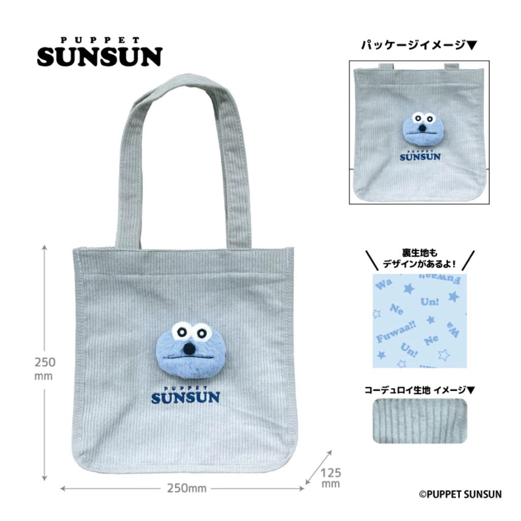 日本代購🐝開立發票❤️【日本正版】PUPPET SUNSUN 周邊托特包手機掛飾スンスン 縮圖 2