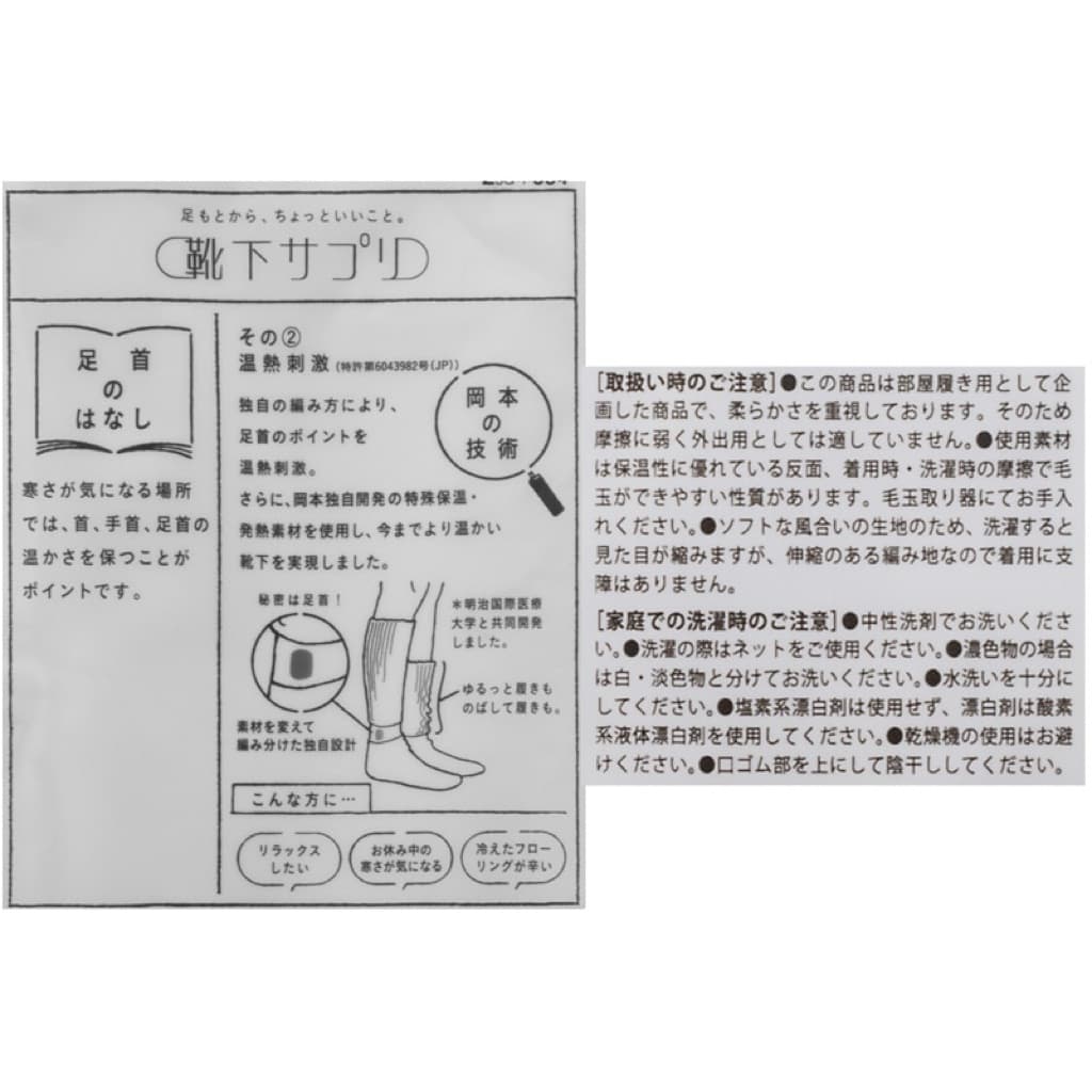 日本代購🐝開立發票❤️在台現貨【靴下サプリ】｜日本熱銷保暖襪(男女款）🔥暖到像把腳放進小火爐🔥是 縮圖 8