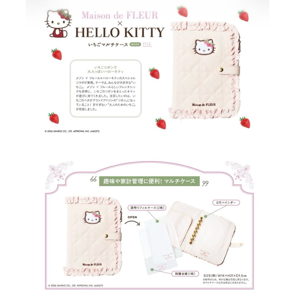 日本代購🐝附發票❤️【Maison de FLEUR×Kitty】🍓春日草莓風多功能收納手帳本旅行護照收納本原廠盒裝 縮圖 8