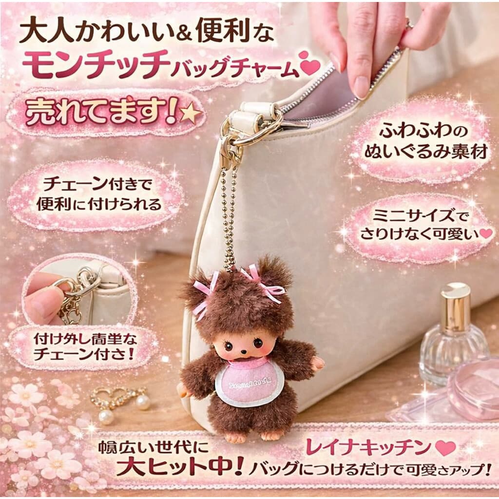 日本代購🐝附發票❤️《在台現貨》 日本monchhichi 夢奇奇貝比吉小丸子男生女生擺設包包吊飾鑰匙圈（多款） 縮圖 5
